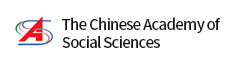 The Chinese Academy of Social Sciences